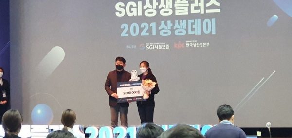 SGI 상생데이_3