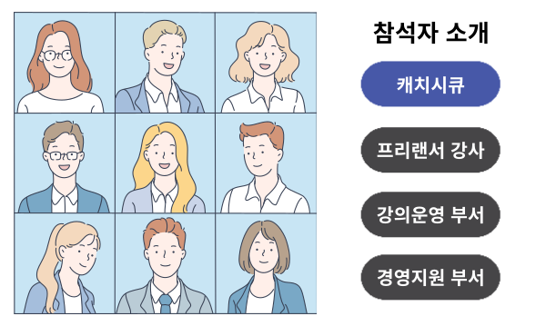 캐치시큐 개인정보보호 간담회
