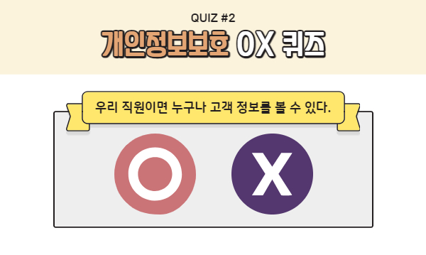 003_퀴즈2_OX퀴즈