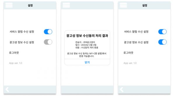 3단계 예시2_앱설정 메뉴