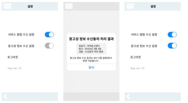 3단계 예시2_앱설정 메뉴