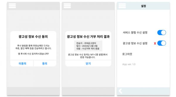 기본 앱설정 오류 예시