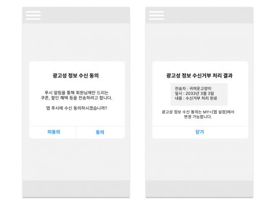 3단계 예시1_처리결과 통지