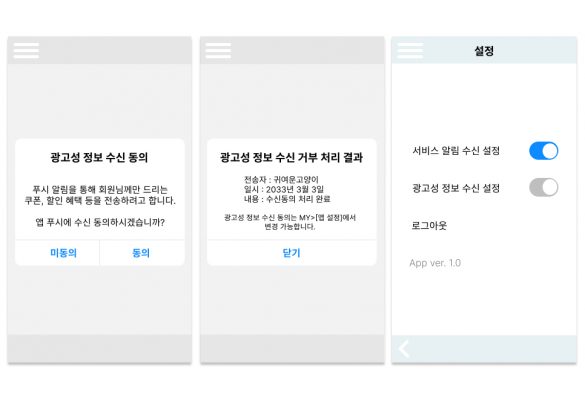 앱 설정 오류
