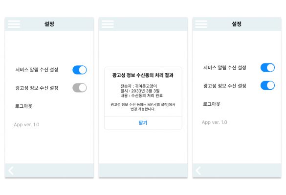 3단계 예시2_앱설정 메뉴