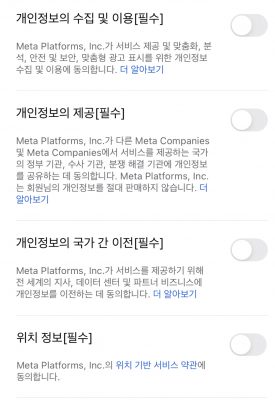 동의내용 다시보기