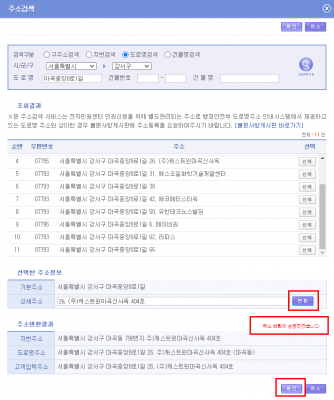 민원신청_5_2번