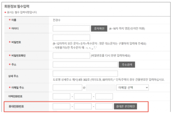 본인인증을 통한 제한