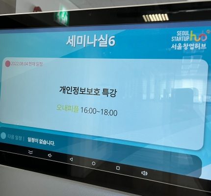 서울창업허브세미나_1