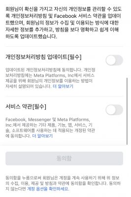 처리방침 고지 다시보기