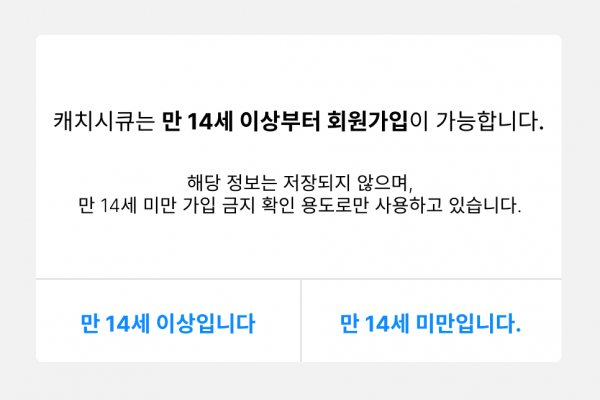 팝업 창을 띄워 제한하는 방법