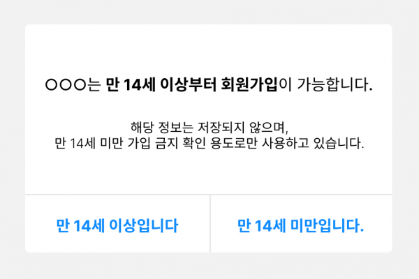 팝업을 통한 제한