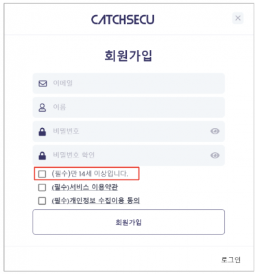 회원가입 시 동의 체크박스를 통한 제한