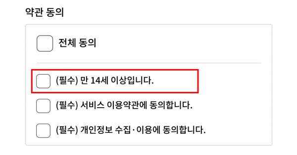 2위 _ 고객이 회원가입을 할 때