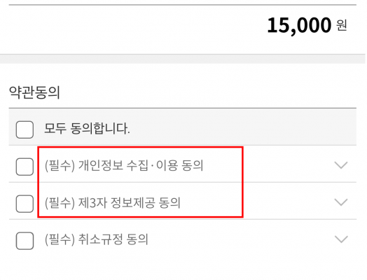 4위 _ 고객이 결제 및 환불을 진행할 때