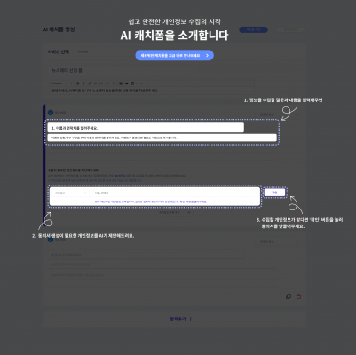 캐치시큐의 AI 캐치폼