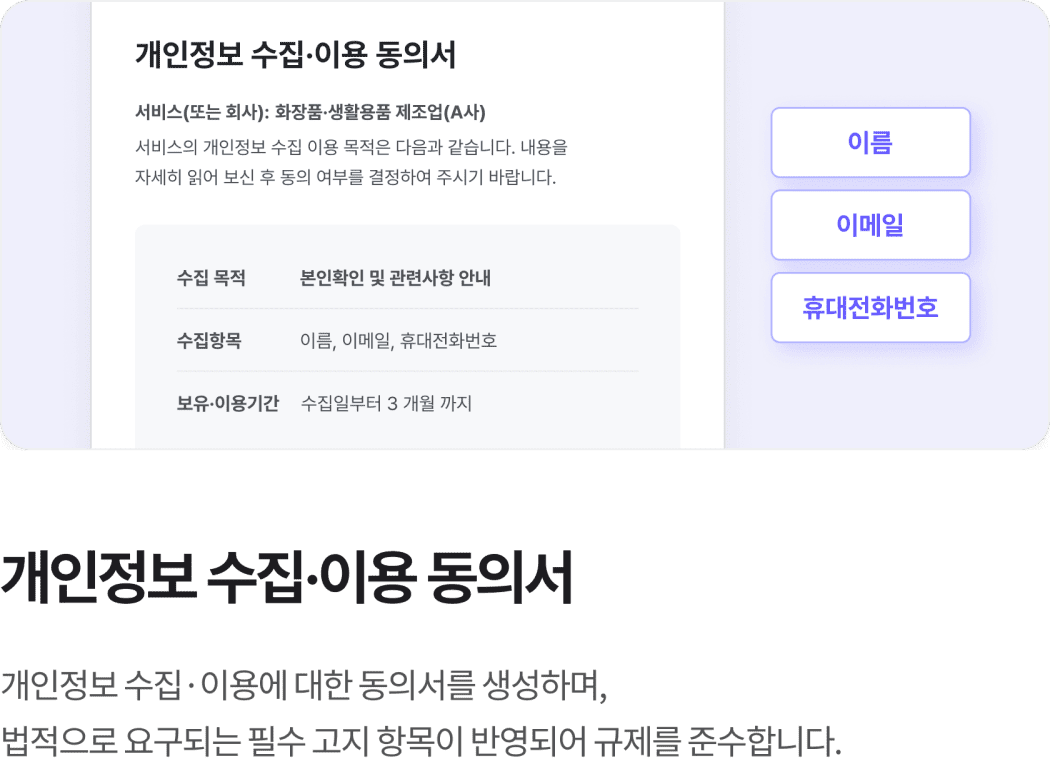 개인정보 분류도 자동으로 | 캐치시큐